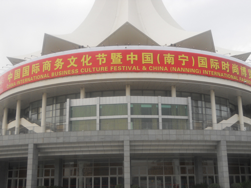 會(huì)展中心